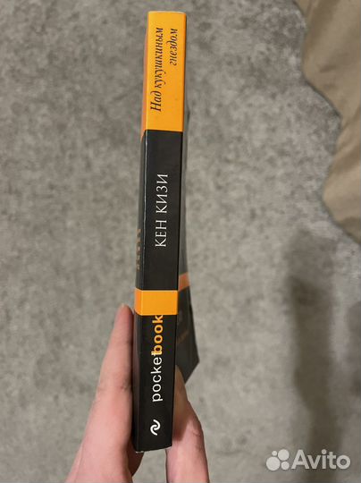 Над кукушкиным гнездом