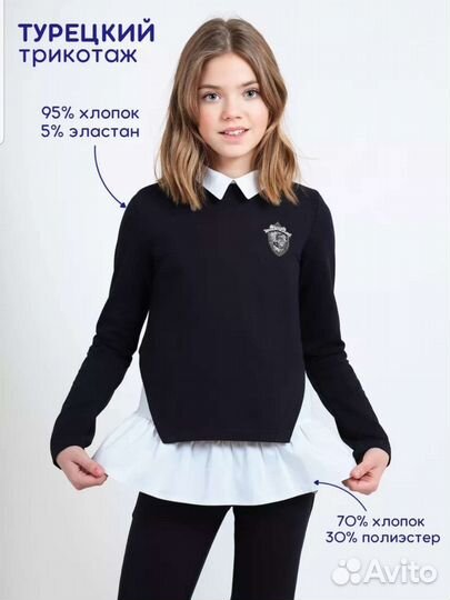 Школьные блузка и джемпер комплект р.158 -164