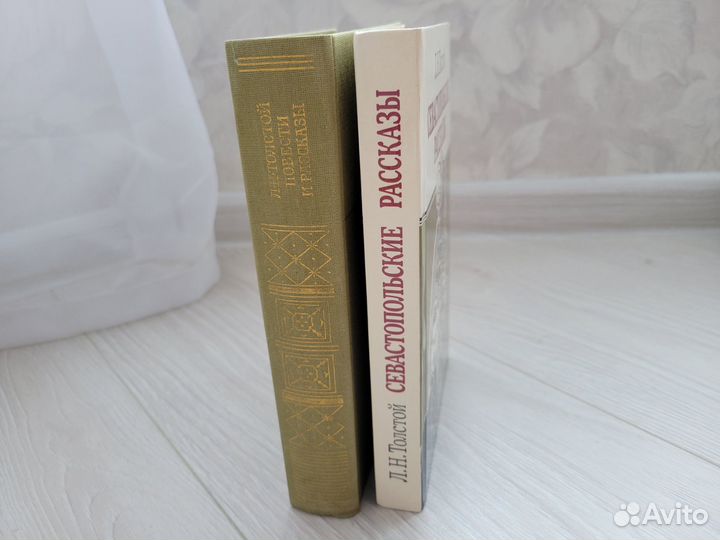 Книги Лев Толстой