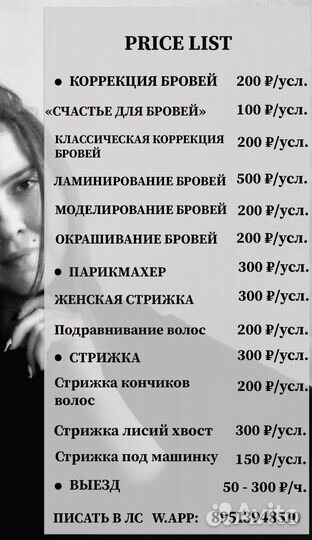 Окрашивание бровей краской