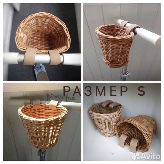 Корзина для детского велосипеда