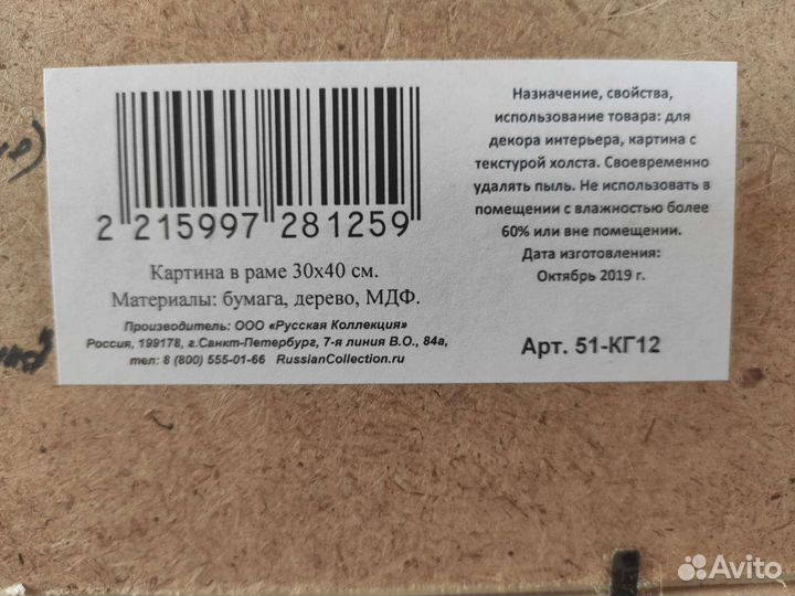 Картина репродукция