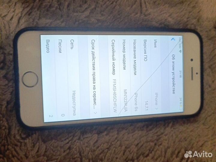 iPhone 6S, 32 ГБ