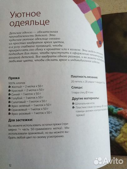 Развивающие игрушки. Вяжем спицами
