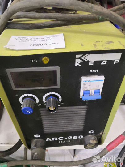 Ч) сварочный аппарат кедр arc 250