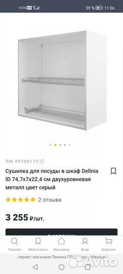 Сушилка для посуды в шкаф