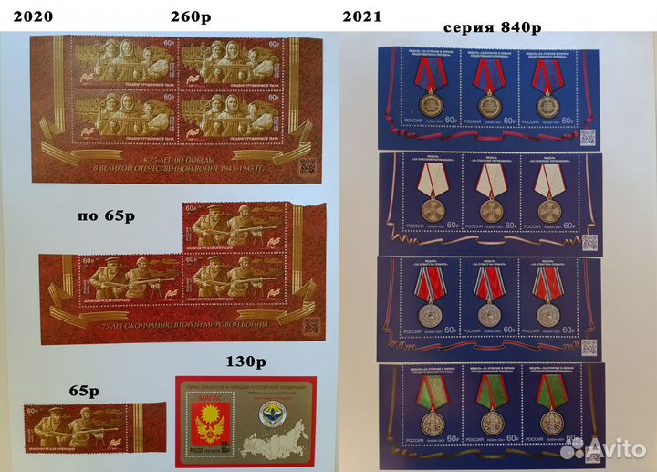 Марки блоки Россия 2020 по 2021 MNH OG чистые