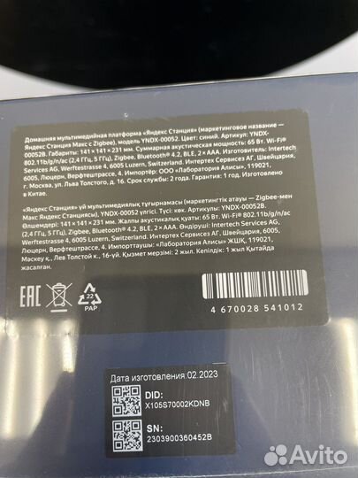 Умная колонка Яндекс Станция Макс с Zigbee Синий