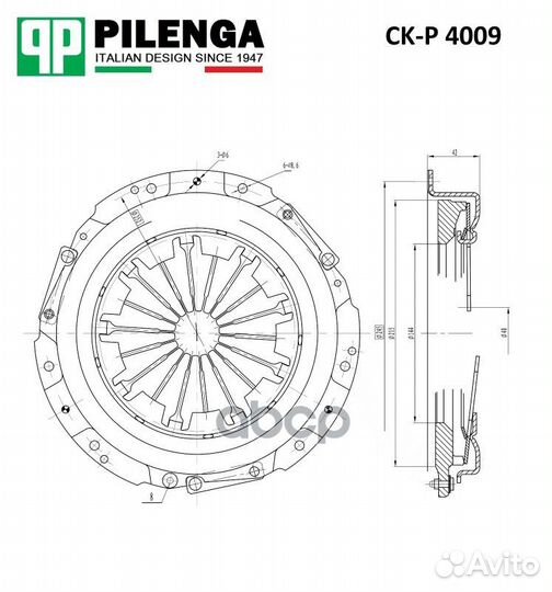 Сцепление в комплекте (3 в 1) Шевроле-Нива CKP4009