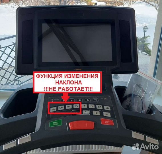 Беговая дорожка