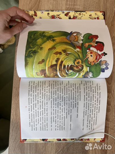 Золотой ключик или приключения Буратино