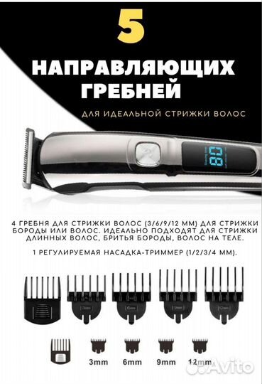 Триммер, Машинка для стрижки волос