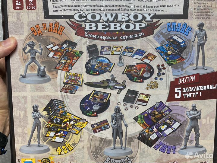 Настольная игра 