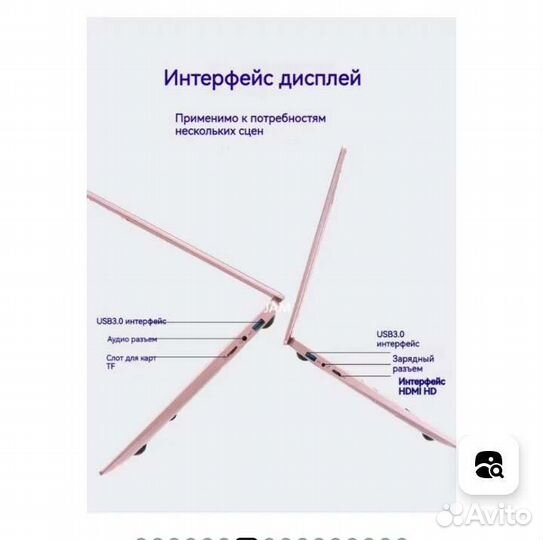 Ноутбук новый