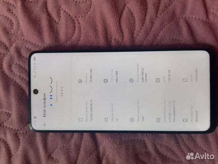 TECNO Camon 19, 6/128 ГБ