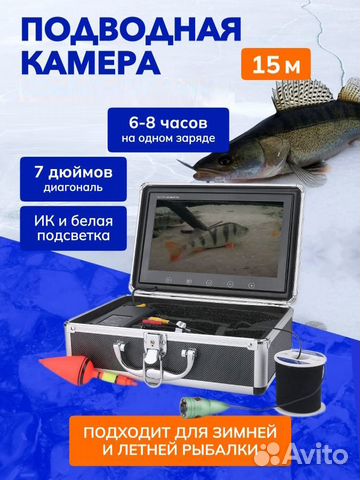 Подводная камера для зимней рыбалки Gamwater