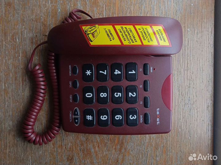 Телефон домашний есть рабочий, есть на запчасти