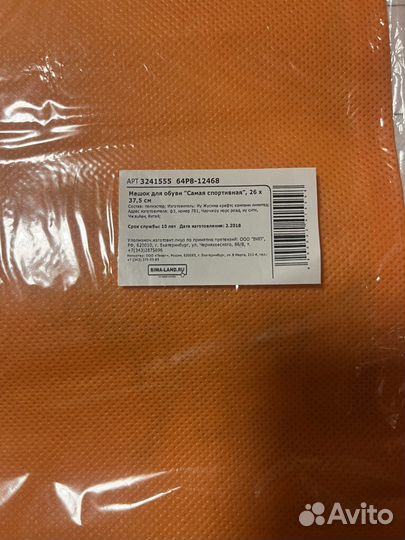 Сумка для обуви