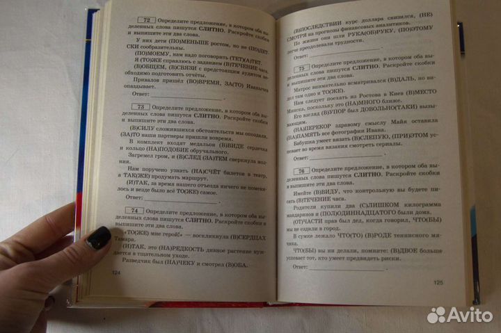 Справочник для подготовки к егэ русский язык