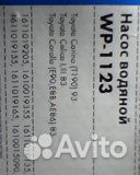 Водяная помпа toyota carina e