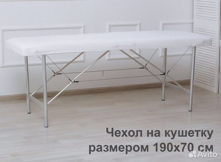 Чехол на кушетку