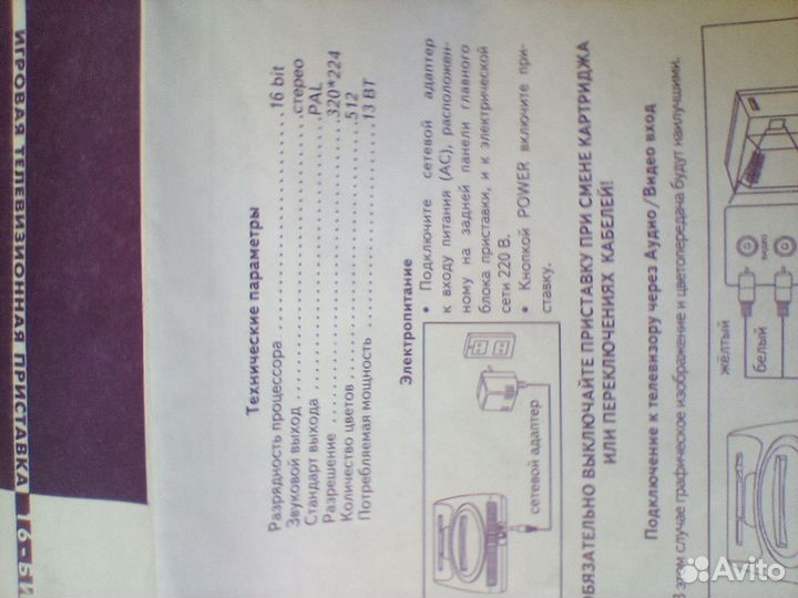 Игровая приставка sega magistr drive 2