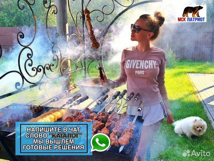 Мангал с крышей