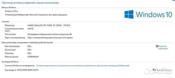 Ноутбук dell офисный