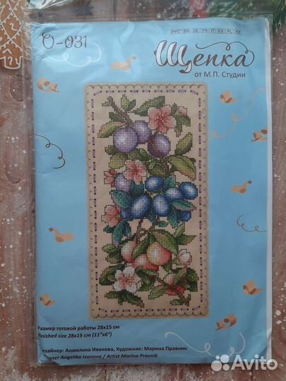 Набор для вышивания