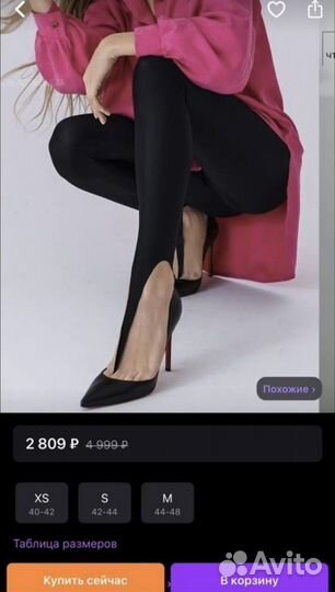 Леггинсы со штрипками новые