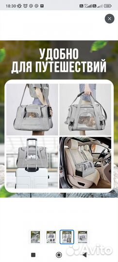 Переноска для животных новая