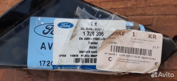 Кронштейны глушителя Форд Фокус 3 2011- оригинал