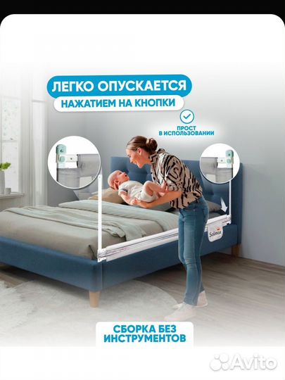 Детский защитный барьер на кровать 3 шт