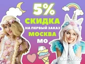 Аниматоры с выездом во все города области Москвы