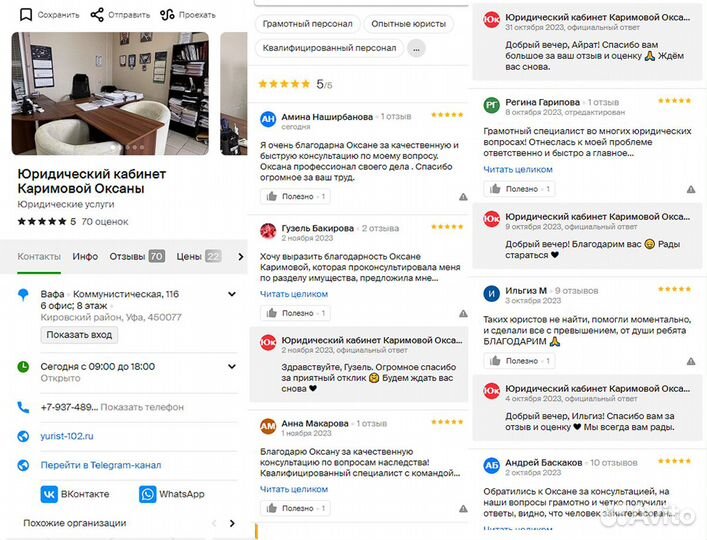 Юрист по наследству / Опыт 20 лет