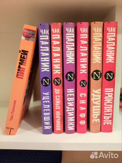 Чак Паланик