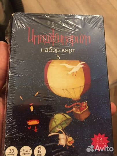 Имаджинариум фанатский 5