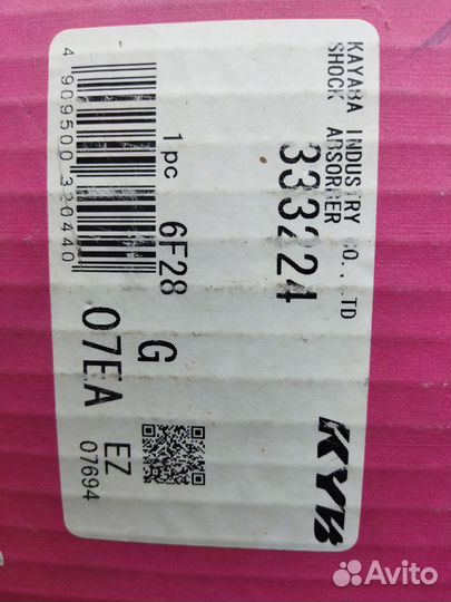 Амортизатор