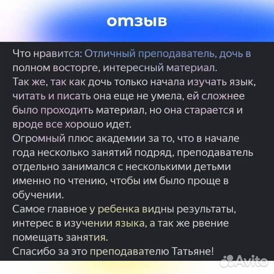 Репетитор по английскому языку