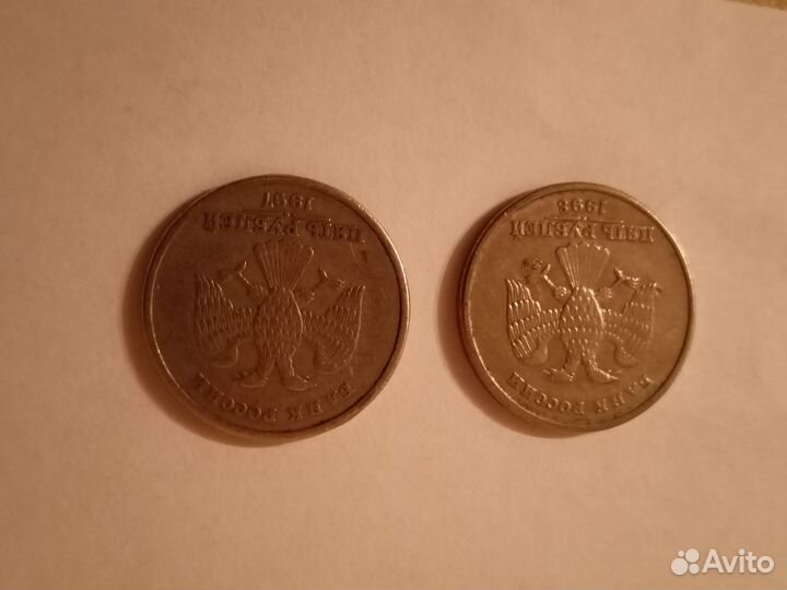 Монеты 5рублей