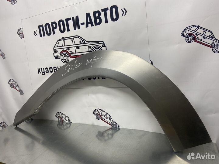 Great Wall Sailor арки передних крыльев правая
