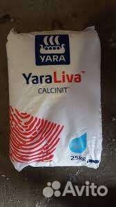 Удобрение Yara Liva Calcinit (кальциевая селитра)