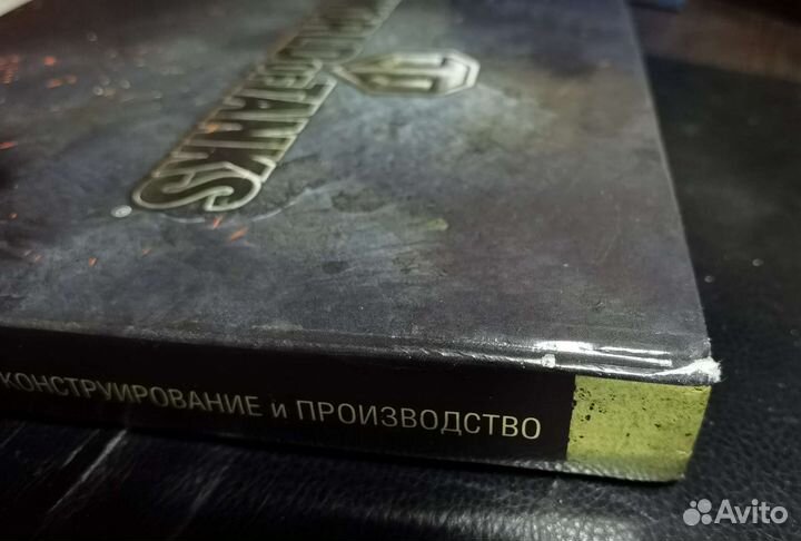 Книги world of Tanks