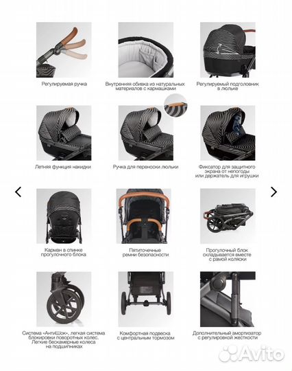 Прогулочная коляска