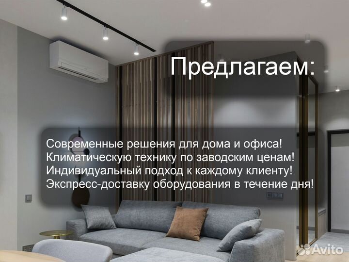 Блок сплит системы инвертор