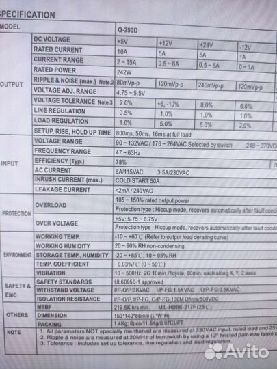Блок питания MW Q-250D универсальный