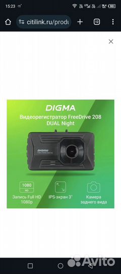 Видеорегистратор Digma FreeDrive 208 Fhd