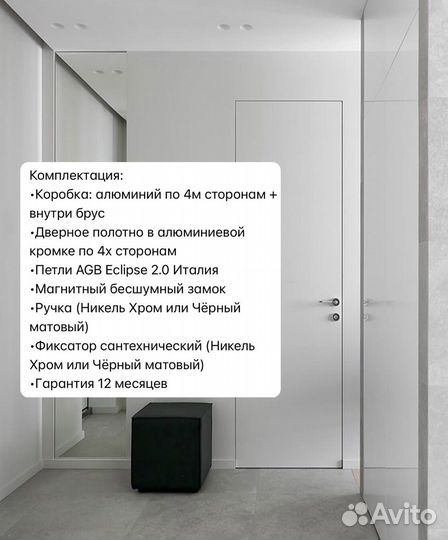 Скрытые двери invisible + скрытый плинтус