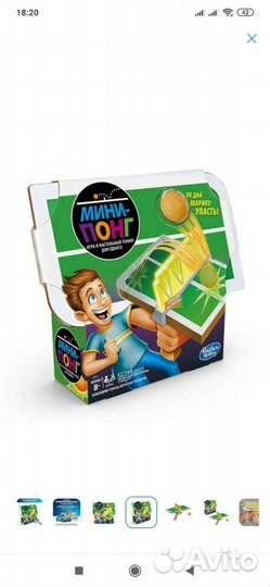 Игра Hasbro мини понг новый
