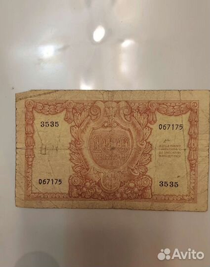 Старинная итальянская купюра